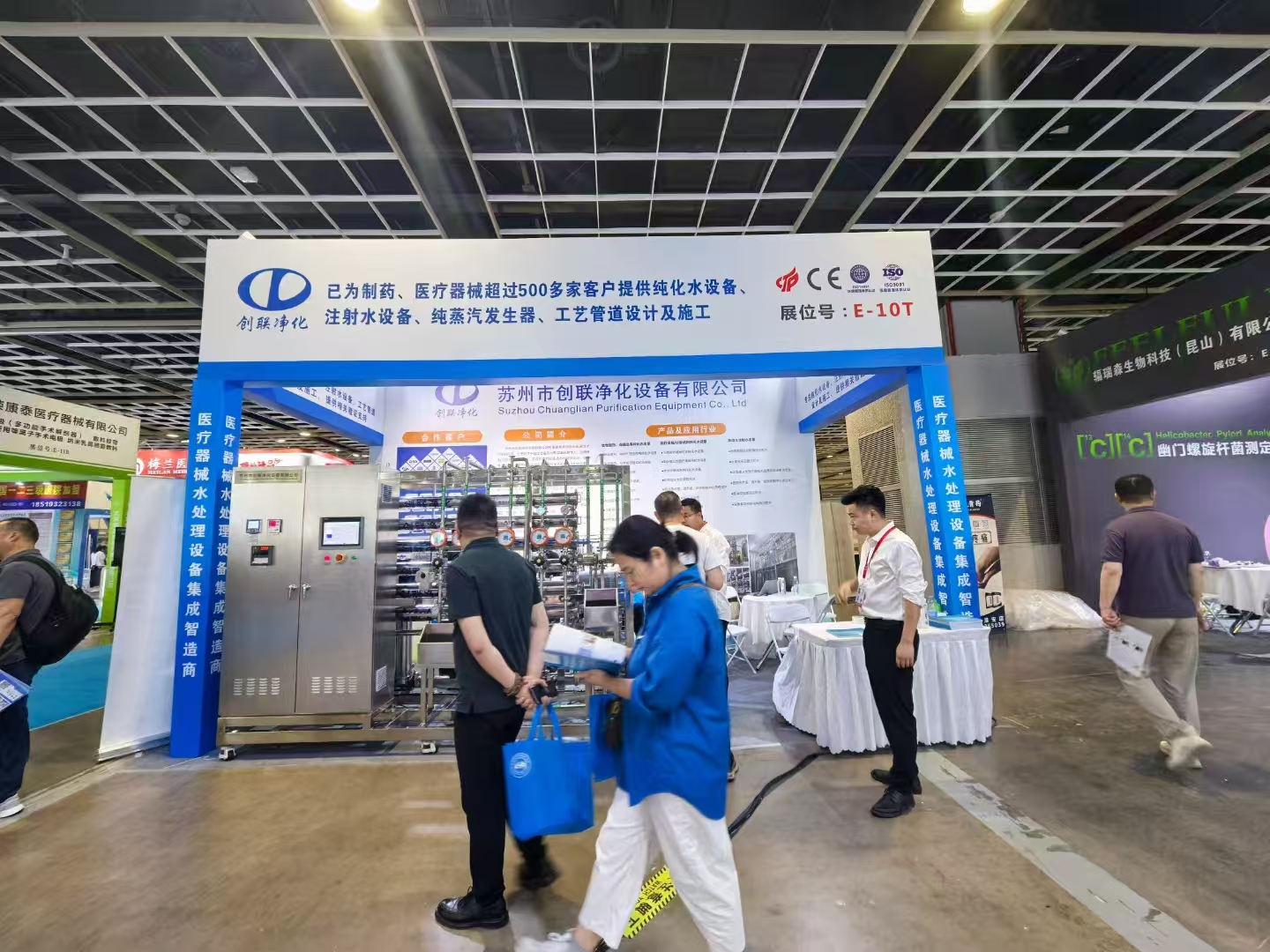 蘇州市創(chuàng)聯(lián)凈化有限公司參加“2025年中國(guó)國(guó)際醫(yī)療器械（江蘇）博覽會(huì)”