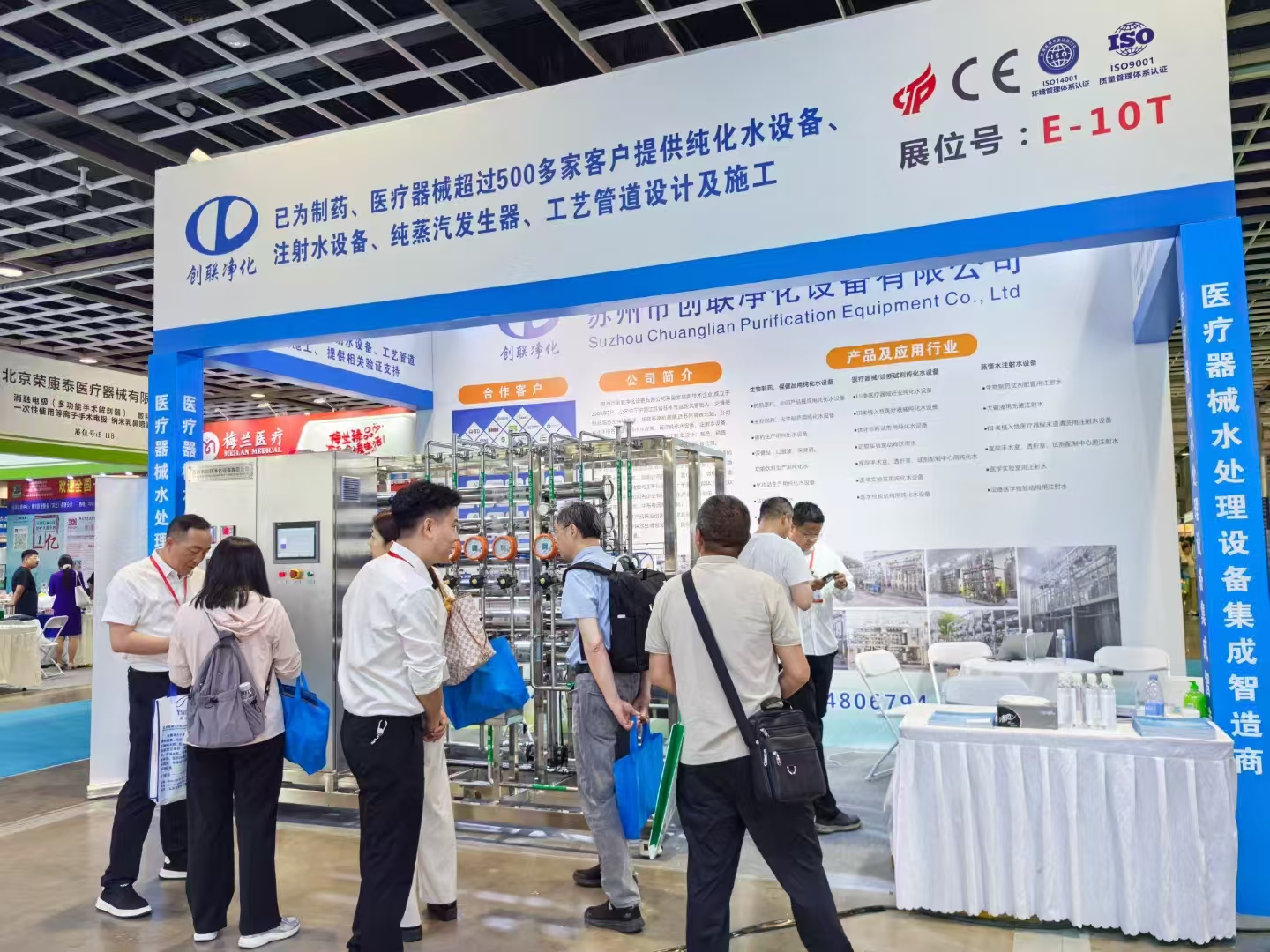 蘇州市創(chuàng)聯(lián)凈化有限公司參加“2025年中國(guó)國(guó)際醫(yī)療器械（江蘇）博覽會(huì)”