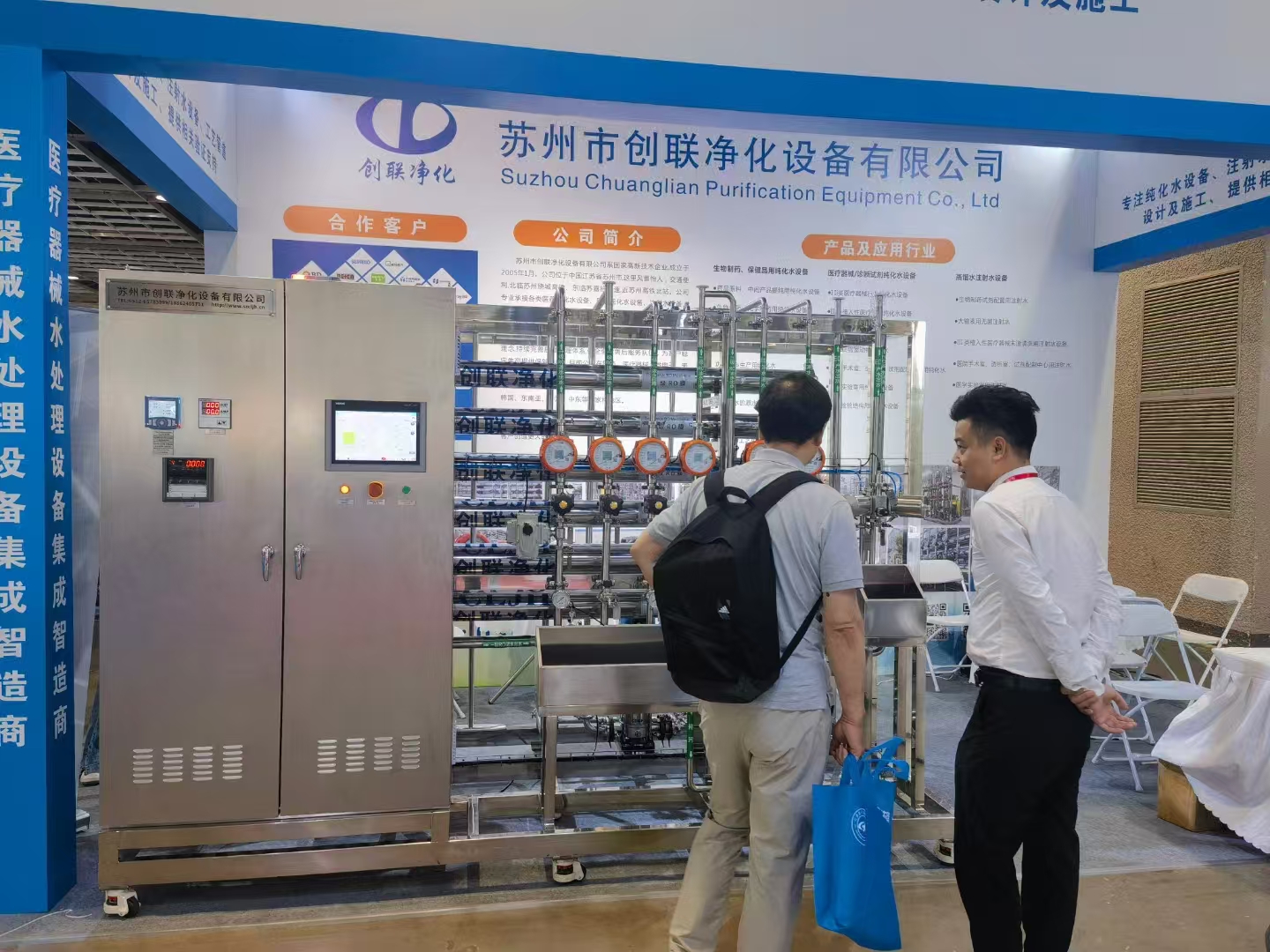 蘇州市創(chuàng)聯(lián)凈化有限公司參加“2025年中國(guó)國(guó)際醫(yī)療器械（江蘇）博覽會(huì)”